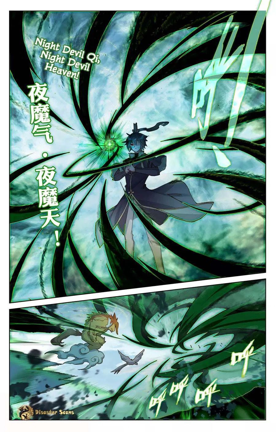 Yuan Zun Chapter 107 4